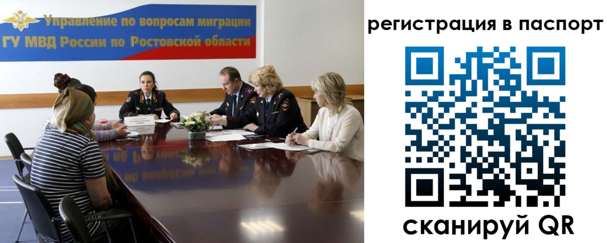 временная регистрация 2025 в Лабинске
