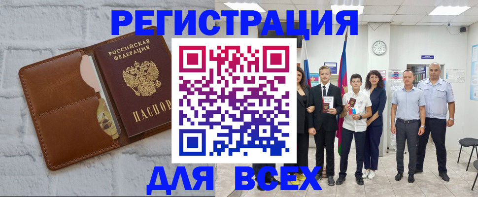 миграционный учет в Лабинске