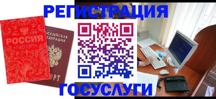 временная регистрация в квартире в Лабинске