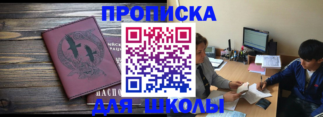 прописка регистрация в Лабинске